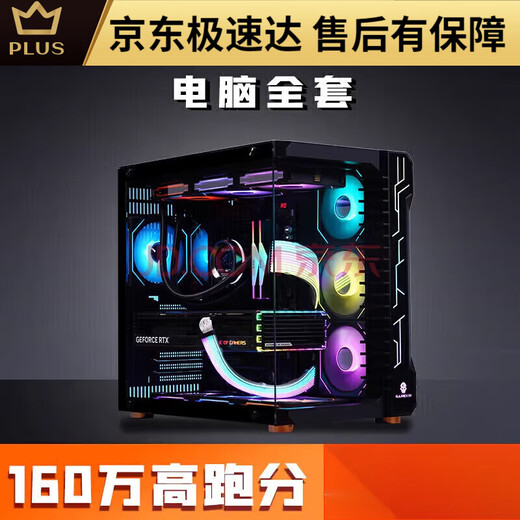 七彩虹（Colorful）i713700/TX3080Ti高配台式电脑i514600K游戏主机酷睿i98GB 套餐十【i9 11980K+RTX30