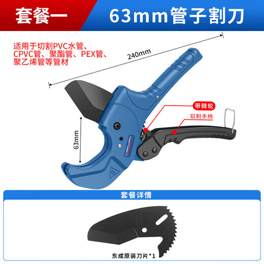 Ciseaux ppr coupe-tuyau fil électrique outil de coupe de tuyau d'eau thermofusible artefact couteau à tuyau en pvc économie de travail 63mm + lame de rechange_ SK5 téflon