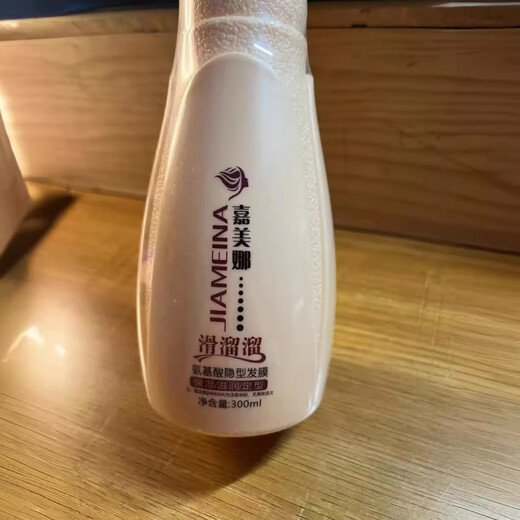 Carmena slippery elastin moisturizing and styling conditioner for damaged hair, invisible hair mask, smooth and shiny. Normal Specifications 300ml