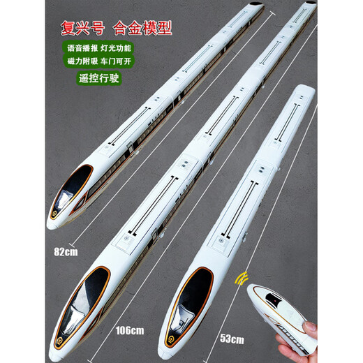 He Jiagong remote control alloy high-speed rail Fuxing train model simulation Harmony children's train toy electric train boy alloy remote control single section - silver