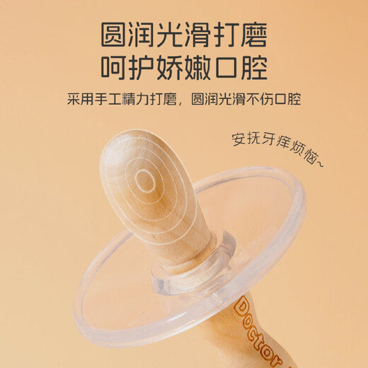 Dr. Ma's Zanthoxylum wood molar stick baby chewing toy for babies over 3 months old during teething period Double-headed pacifier model Zanthoxylum wood molar stick