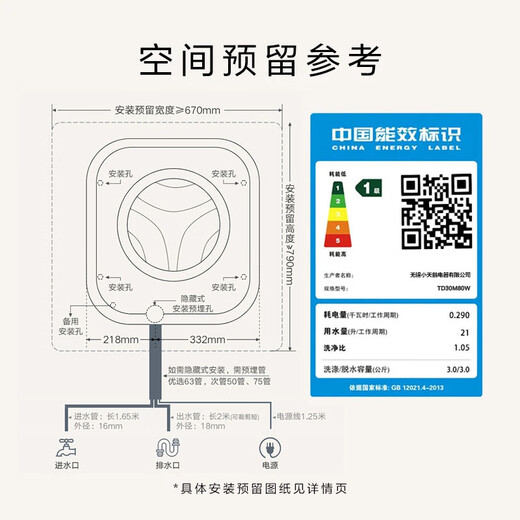 LittleSwan underwear washing machine fully automatic home lazy washing machine baby wall hanging washing and drying integrated small sponge 2.0 ultra-fine water purifying Rubik's Cube TD30M80W