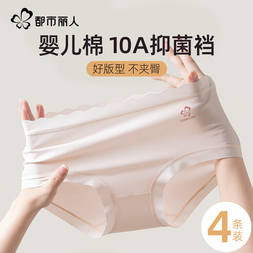 Urban Beauty Underwear Women's Pure Cotton Type A Baby Cotton 10A Antibacterial 100% Cotton Women's Extra Long Size Mid-waist Briefs