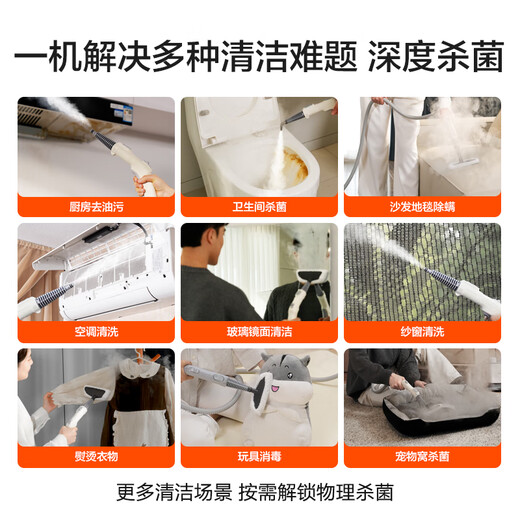 Yili 145 high temperature and high pressure household steam cleaning machine disinfection machine whole house range hood air conditioner carpet housekeeping cleaning artifact multi-function all-in-one machine 1003 national subsidy