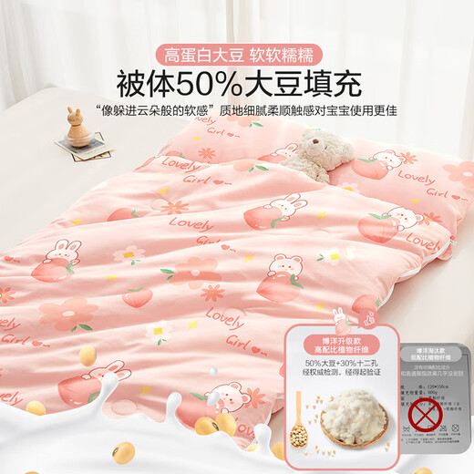 BEYONDHOME BABY beanie velvet cotton children's anti-kicking quilt soybean one-piece anti-kicking quilt autumn and winter baby sleeping bag rabbit 100*180cm