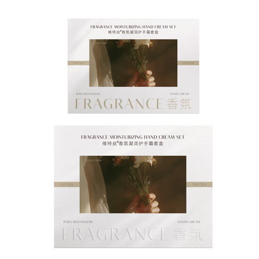 Vitus Hand Cream Gift Box Moisturizing and Moisturizing Men and Women Specially Dilute Fine Lines and Rough Autumn and Winter Birthday Gifts with Long-lasting Fragrance