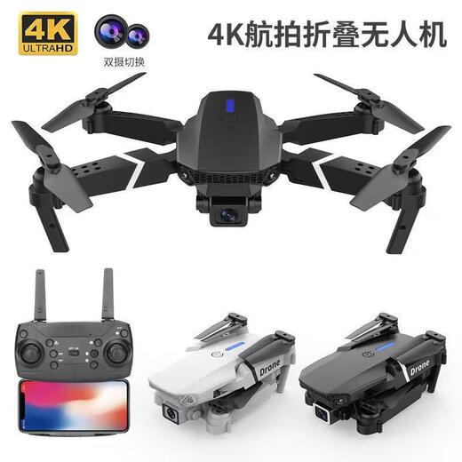 Jingdong Express UAV 10,000-meter-level UAV aerial photography, high-definition, professional-grade remote control aircraft with screen, quadcopter, outdoor high-definition aerial camera, mobile phone aerial photography - high-definition dual-camera positioning, anti-level 5 wind, automatically maintain altitude, dual batteries, with storage bag, accessories + warranty
