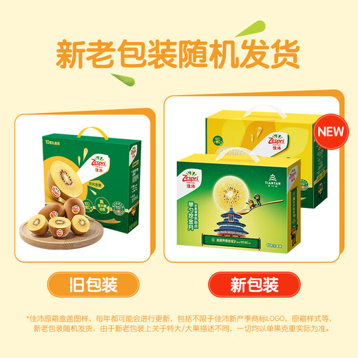 Zespri New Zealand Sunshine Golden Kiwi Fruit 10 Gift Box Giant Fruit Single Fruit Approximately 144-175g Fruit Kiwi