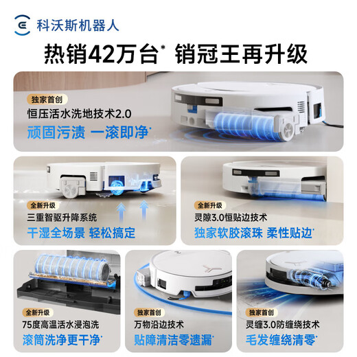 Ecovacs T80S sweeping robot, all-in-one sweeping and mopping, automatic cleaning, fully automatic water supply and drainage, smart mopping machine, brand subsidy for sweeping, washing, mopping and vacuuming, three-in-one Debao T80S water tank, annual sales king T80 upgrade