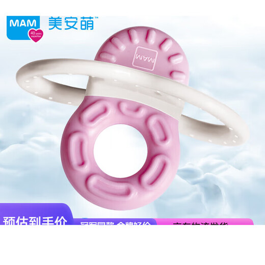 Mei'an Meng imported mini soothing teether 1 segment for babies over 0 months old chewable toy milk, pink