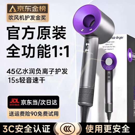 National 3C certification丨4.5 billion negative ion hair care leafless high-speed hair dryer household silent high-power non-harming hair dryer constant temperature hair dryer quick-drying Huaqiangbei Bright purple-single nozzle | 4.5 billion moisturizing negative ion constant temperature hair care 2025 new style丨Top version 1 1 version 1.8 meter long cord gift box