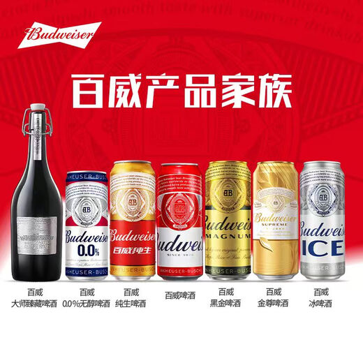 Budweiser Beer TOP Light Lager 450ml*18 cans in full box, new and old packaging shipped alternately