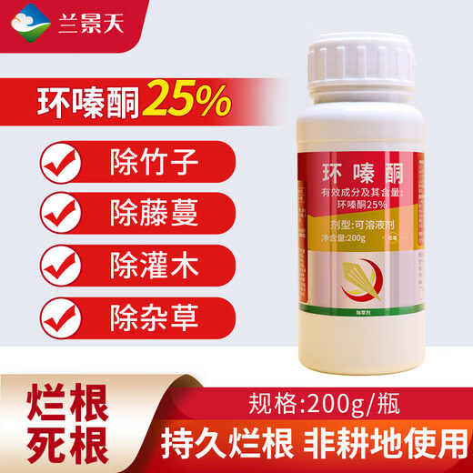 Orchidaceae cyclozinone herbicide, root rot agent, miscellaneous irrigation medicine, tree root rot removal agent, pesticide cyclozinone 200g/bottle J0011