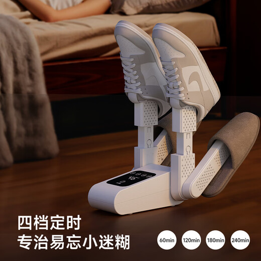 Yangzi (YANGZI) shoe dryer, quick-drying shoe dryer, sterilization, deodorization, dry and wet dual-use drying shoe artifact, dryer, shoe warmer, upgraded 4 brackets, blue-violet light + timing + telescopic