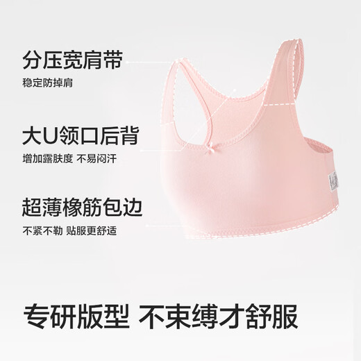 Período de desarrollo de ropa interior de Balabala Anti-Exposición y Puntos Anti-Convexos de chaleco infantil Strapless Girls Bra 209925195001