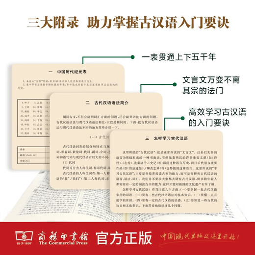 古汉语常用字字典第6版 商务印书馆学生工具书2025最新版可搭现代汉语词典7版新华字典牛津高阶英汉双解词典古汉语现代汉语词典
