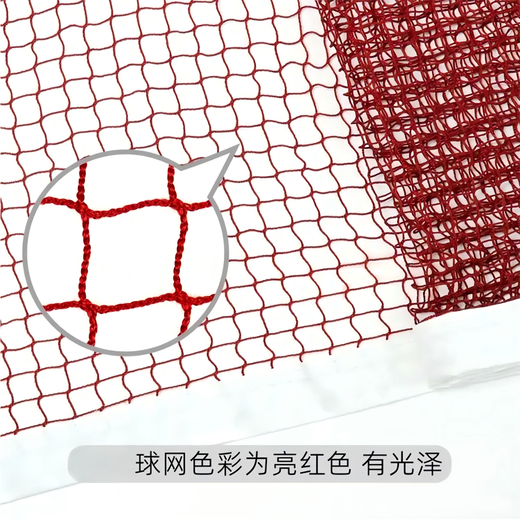 Rindu羽毛球网四包边便携式室内外标准小网孔羽毛球网6.1*0.76m钢丝绳 白色 6*0.76m