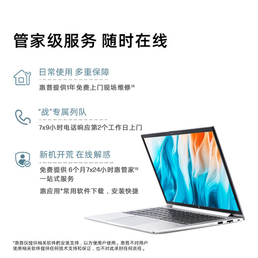 惠普（HP）战66八代 14英寸轻薄笔记本电脑 25新200系列(锐龙5 16G 512G 军标认证 一年上门 战AI)国家补贴