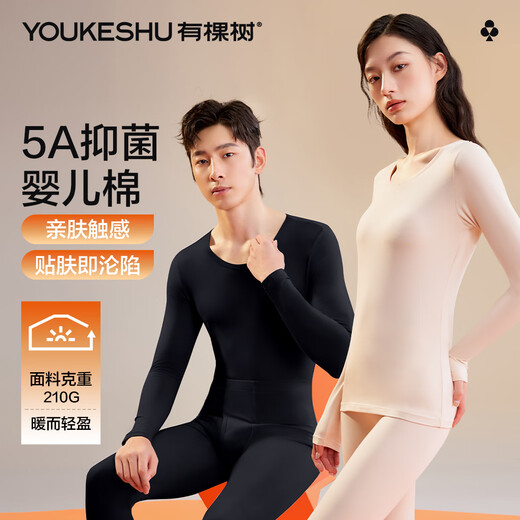 有棵树秋衣秋裤男纯棉新疆棉保暖内衣男抗菌打底棉毛衫女秋冬情侣套装