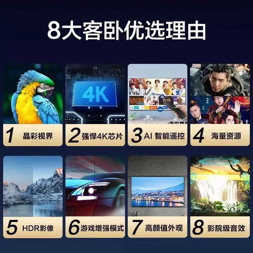 4KK王牌【补贴40%】全新55英寸电.视机液晶家用客厅4K智能护眼网络显示器 70LED高清网络版【107X62CM】