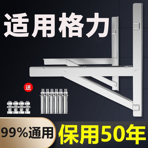 Fanshuai stainless steel air conditioner outdoor unit bracket thickened 304 universal outdoor unit air conditioner bracket 1.5 hp 2/3 hp air conditioner rack suitable for Gree air conditioner bracket 1.5P thickened version