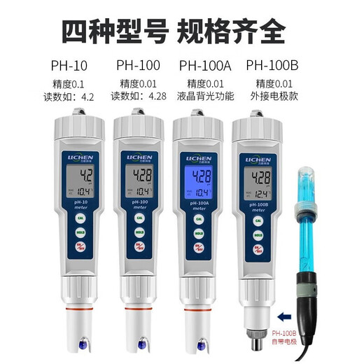 Lichen (LICHEN) written acidity meter pH meter non-high temperature non-corrosive liquid pH value water quality cosmetics testing PH-100pro+