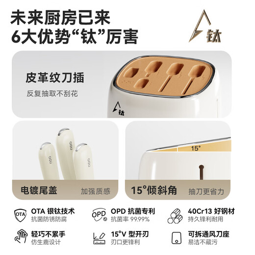 OOU cerf série couteaux ensemble complet de couteaux antibactériens ensemble cerf titane cuisine couteau ensemble cuisine ustensiles de cuisine ménage couteau ensemble couteau de cuisine bébé complément alimentaire six pièces ensemble