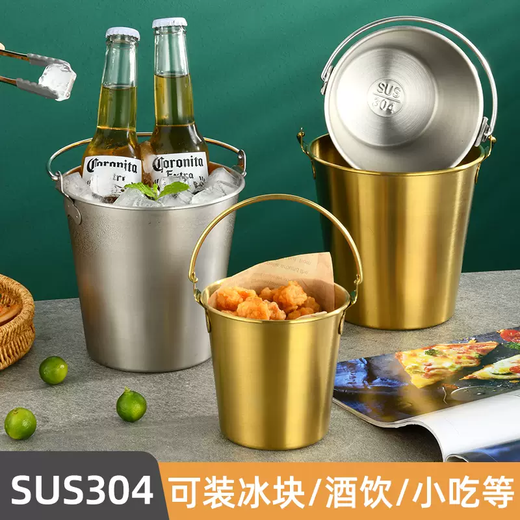 Yusenyi 304 stainless steel ice bucket outdoor camping home ice bucket bar KTV champagne beer wine hotel snack bucket 304 stainless steel small size (0.7L1 pack) with handle to send ice clip