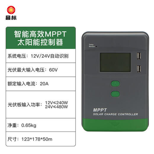 Jingbiao mppt solar photovoltaic panel charge controller fully automatic universal intelligent lead-acid colloidal lithium battery charger 12V24V10A 20A 12V/24V