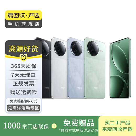 小米红米redmi K40/50/60/70/80 pro 至尊版系列二手手机国行优惠券补贴 颜色规格参考质检报告 Redmi K80 Pro