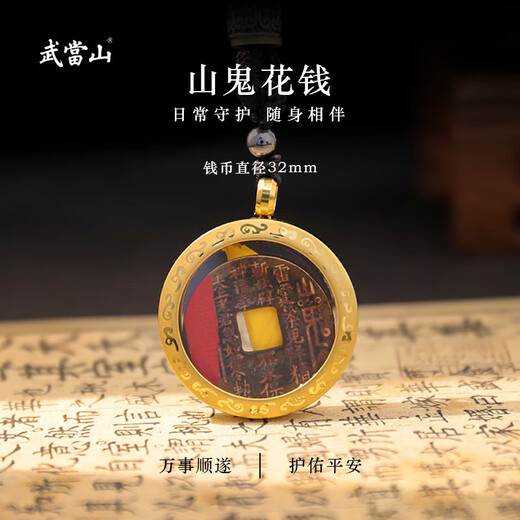 Wudang Mountain Ghost spends old copper original coin pendant amulet for transfer, Taoist blessing and blessing, brother hand-made Mountain Ghost original coin