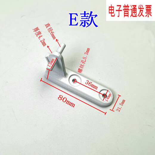 Miyi disinfection cabinet refrigerator door hinge door support two-door four-door freezer freezer door fixed rotating bracket A type 7 1 + screw