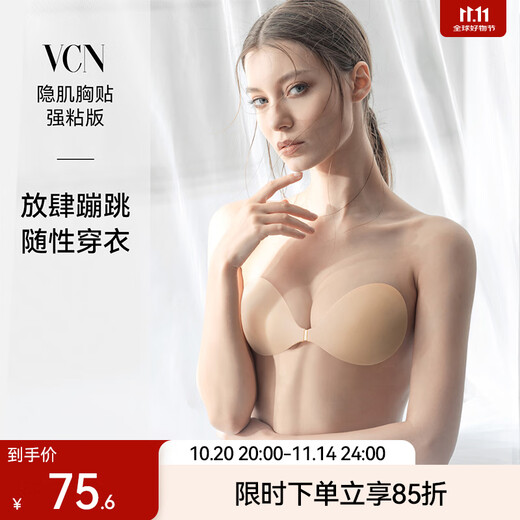 Vcn pink muscle breast patch-strong adhesive version silicone breast patch women's small breasts make bigger push-up invisible underwear light brown skin B