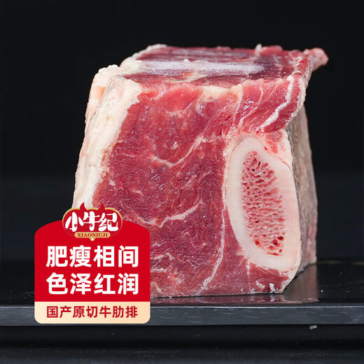 Mavericks Original Cut Yellow Fat Beef Ribs Net Weight 4Jin Jin is equal to 0.5kg Ribs Stewed BBQ Beef Straight from the Source