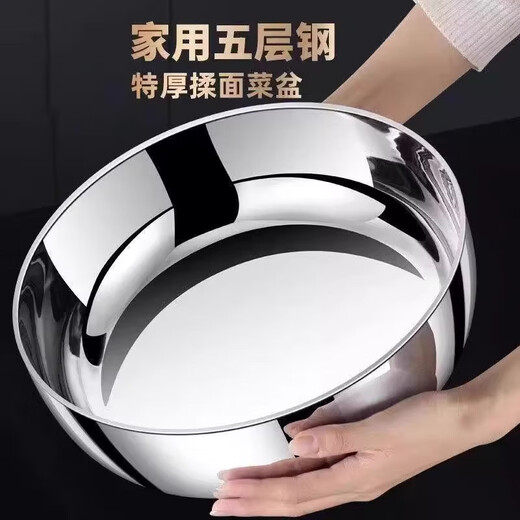 Pangdonglai stainless steel and basin extra thick household kitchen sink thickened soup pot hot pot extra thick stainless steel kneading cylinder 1 pack 30~32cm