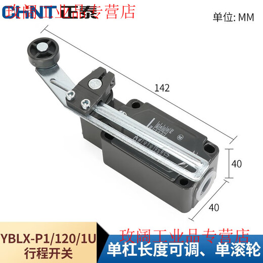 Chint travel switch YBLX-ME/8108 limit switch controller 8104 touch mechanical micro switch YBLX-P1/120/1U