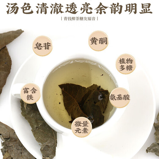 Beijing Tongrentang Chinese medicinal materials Green Qianliu leaves 500g Qingqianliu ancient tree Qianqianliu tea with burdock, corn silk and mulberry leaf tea Qingqianliu 250g