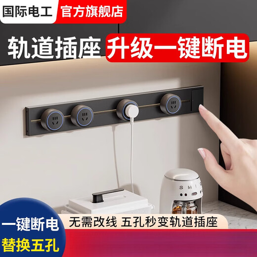 Movable surface-mounted track socket with switch, switch, household kitchen sideboard sliding power guide rail extension strip, with switch, switch, one-button power off, black 30CM rail A