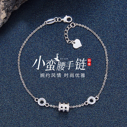 Beijing Gold Trading Center Co., Ltd. Platinum Small Waist Double Ring Adjustable Bracelet as a Birthday Gift for My Girlfriend, About 3.8g