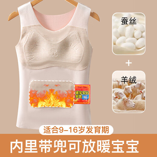 New girls' growth period thermal vest for girls, German velvet, older children's underwear with breast pads for junior high school students, autumn and winter, purple + purple + pink, 3 pieces A08# XL 90-105Jin Jin is equal to 0.5 kg