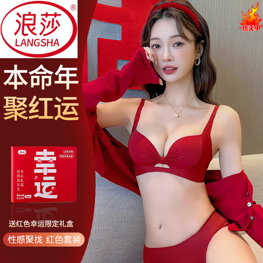 LangSha Red Zodiac Year Underwear Set Women's 2025 Year of the Horse Gift Box Wedding Bride Sexy Small Breast Push Up Bra Red Underwear 001+Gift Box 70A 32B 75-95Jin Jin equals 0.5 kg