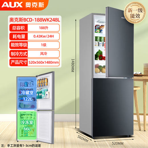 AUX household double-door mini refrigerator refrigerated freezer fresh-keeping small refrigerator dormitory rental energy-saving refrigerator air-cooled frost-free 188 liters BCD-188W248 Galaxy Gray