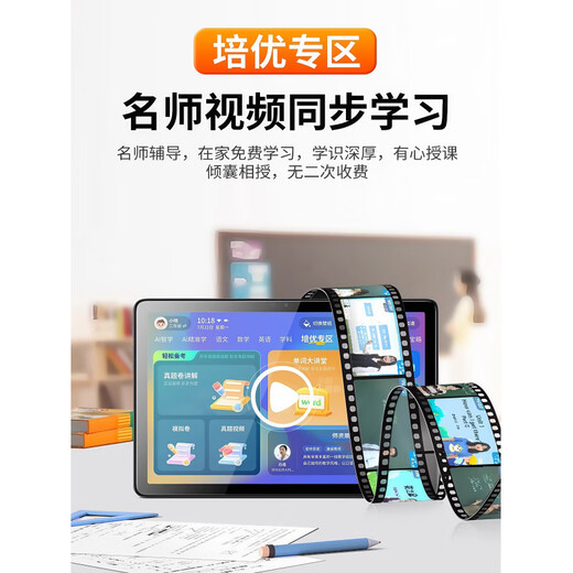Homework help genuine textbook reading learning machine tablet computer elementary school first grade to high school general courses together with Haojin [genuine textbook synchronous point reading + general study] Xueba version [12G operation + support card/WIFI] get 256