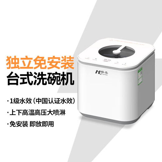 Dierou fully automatic dishwasher countertop small household installation-free disinfection and drying all-in-one ultra-thin small size white - with water tank first-class water efficiency + household sterilization