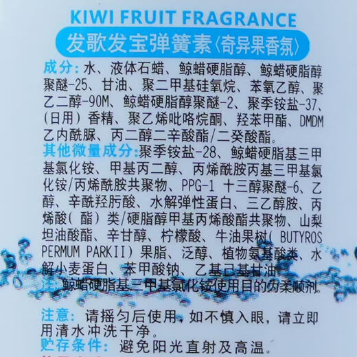 Fagefabao spring element, kiwi fruit fragrance, curly hair moisturizing and styling elastin for men and women, no-wash repair and styling 1 bottle of fagefabao spring element (kiwi fruit fragrance) 260ml