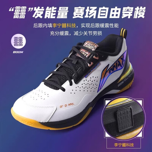 Li Ning's new badminton shoe Blade MAX men's and women's shock-absorbing competition shoe carbon plate is stable and anti-torsion Blade MAX Masters color matching 41.5 (260mm) standard last