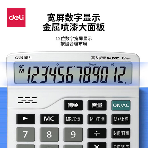 Deli voice calculator 12 digits with alarm student/office desktop calculator computer for financial accounting silver 1532