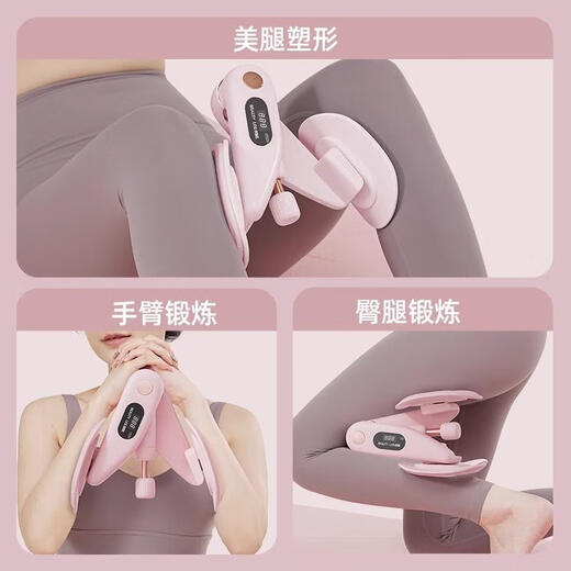 He Jiagong German pelvic floor muscle trainer repair home leg-slimming artifact leg postpartum exercise trainer pink counting model 7~16KG adjustable
