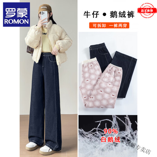 ROMON white goose down detachable denim down pants for women, winter style, plus velvet and thickened inner liner, cold-proof and warm cotton pants, denim blue, winter - white goose down filling M