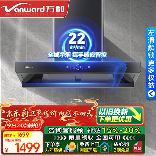 Vanward Dunstabzugshaube im europäischen Stil, Herd-Set, 22 Kubikmeter, große Saugwelle, Induktion, Haushalts-Top-Saug-Dunstabzugshaube, One-Touch-Thermoreinigung, geräuscharmer Rauchreiniger, Einzelhaube, globaler Rauchreiniger X739A